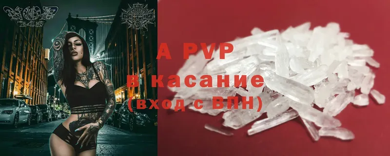 APVP Соль  darknet наркотические препараты  Верхний Уфалей 