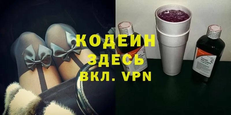 Codein Purple Drank  OMG вход  Верхний Уфалей 