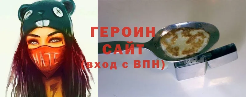 ГЕРОИН Heroin  Верхний Уфалей 