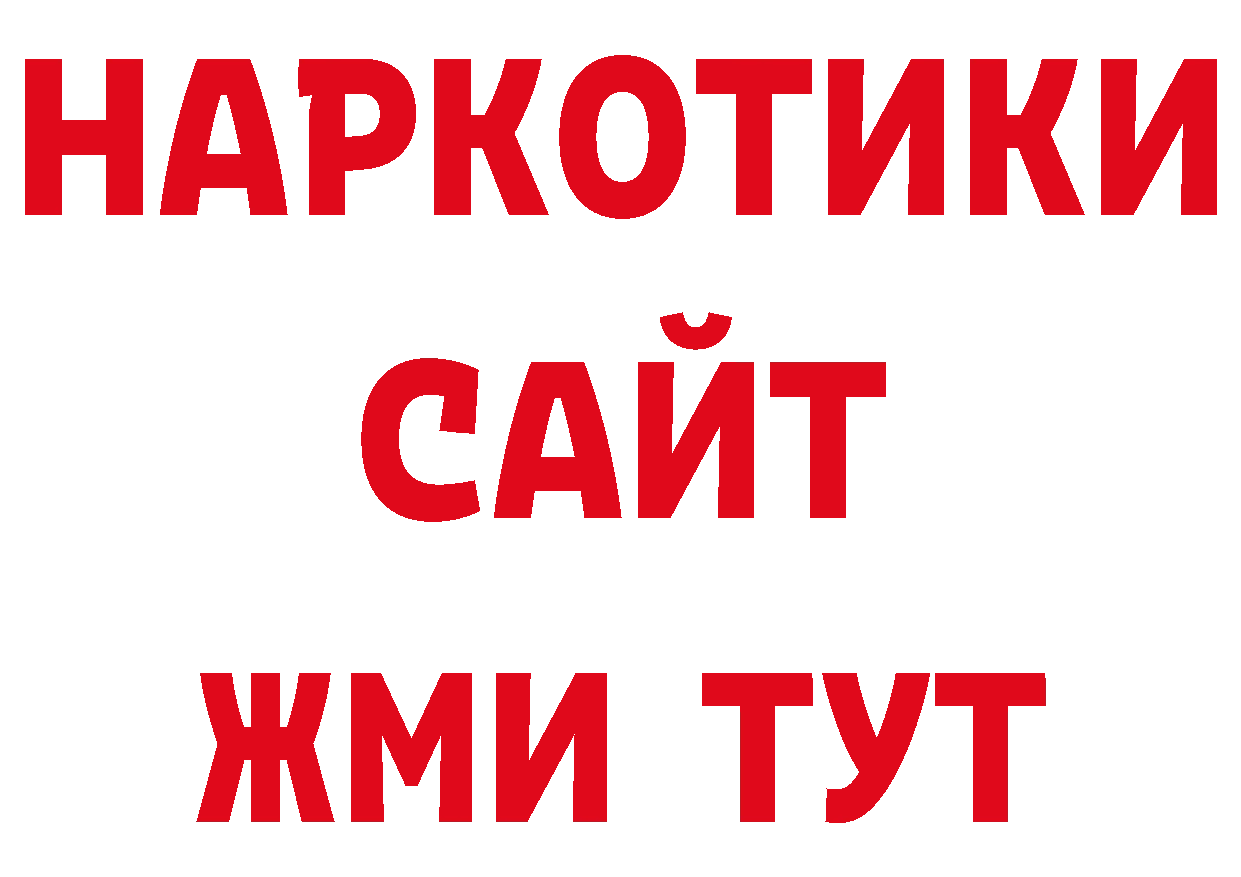 ТГК концентрат онион нарко площадка гидра Верхний Уфалей