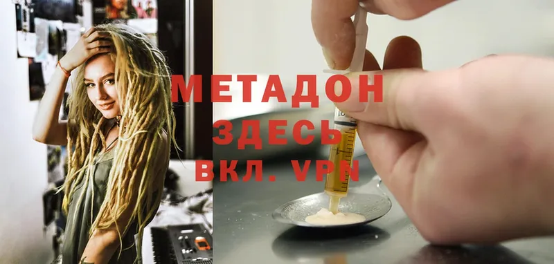 МЕТАДОН белоснежный  Верхний Уфалей 